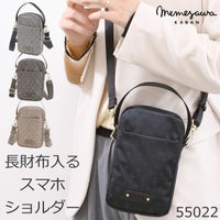 目々澤鞄 スマホショルダー 軽い おしゃれ ママ 人気 ショルダーバッグ 小さい 縦型 ミニショルダー スマホ ミニショルダーバッグ55022