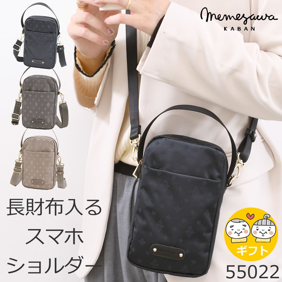 目々澤鞄 スマホショルダー 軽い おしゃれ ママ 人気 ショルダーバッグ 小さい 縦型 ミニショルダー スマホ ミニショルダーバッグ55022