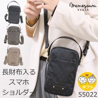 目々澤鞄 スマホショルダー 軽い おしゃれ ママ 人気 ショルダーバッグ 小さい 縦型 ミニショルダー スマホ ミニショルダーバッグ55022
