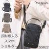 目々澤鞄 スマホショルダー 軽い おしゃれ ママ 人気 ショルダーバッグ 小さい 縦型 ミニショルダー スマホ ミニショルダーバッグ55022