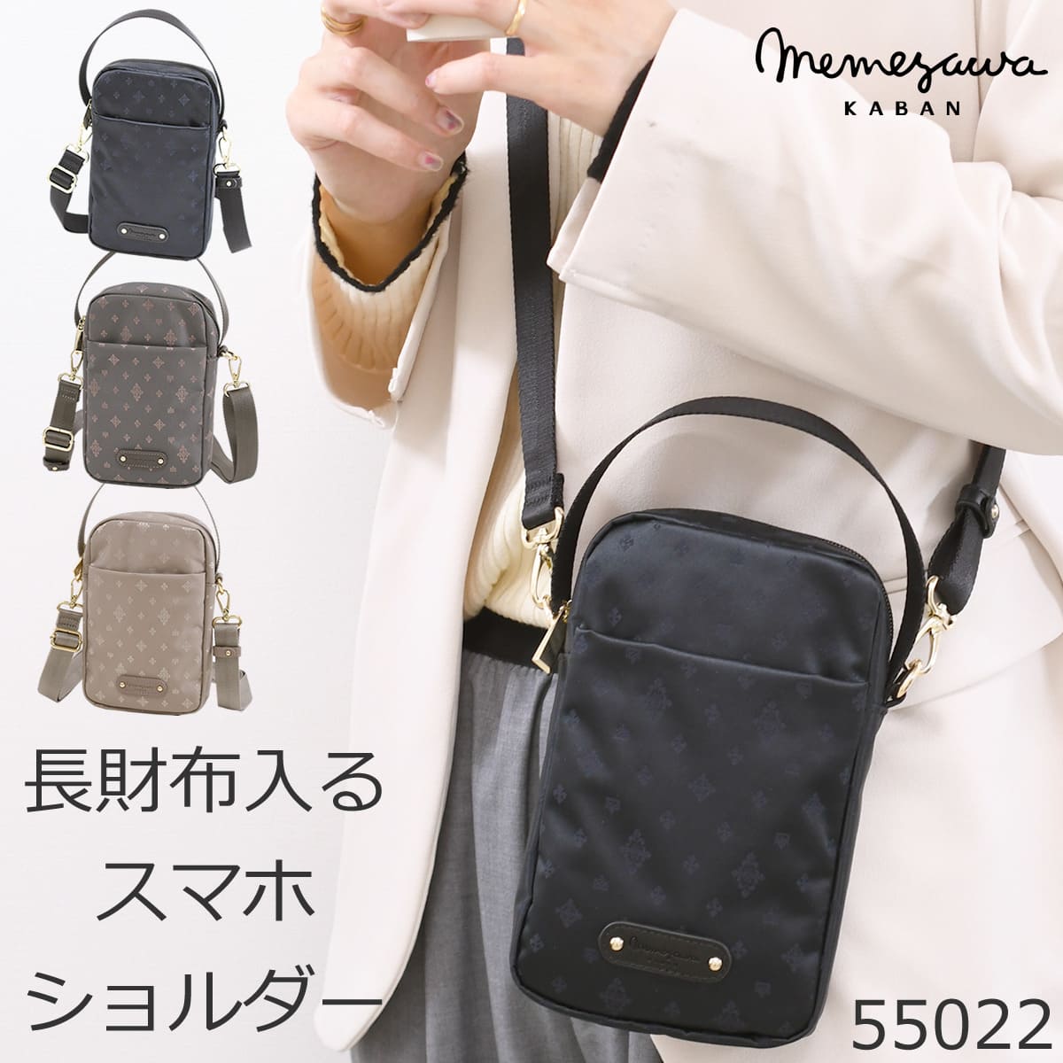 目々澤鞄 スマホショルダー 軽い おしゃれ ママ 人気 ショルダーバッグ 小さい 縦型 ミニショルダー スマホ ミニショルダーバッグ55022