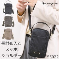 目々澤鞄 スマホショルダー 軽い おしゃれ ママ 人気 ショルダーバッグ 小さい 縦型 ミニショルダー スマホ ミニショルダーバッグ55022