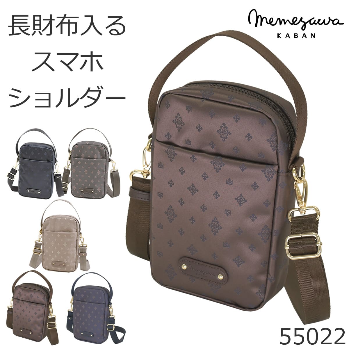 目々澤鞄 スマホショルダー 軽い おしゃれ ママ 人気 ショルダーバッグ 小さい 縦型 ミニショルダー スマホ ミニショルダーバッグ55022