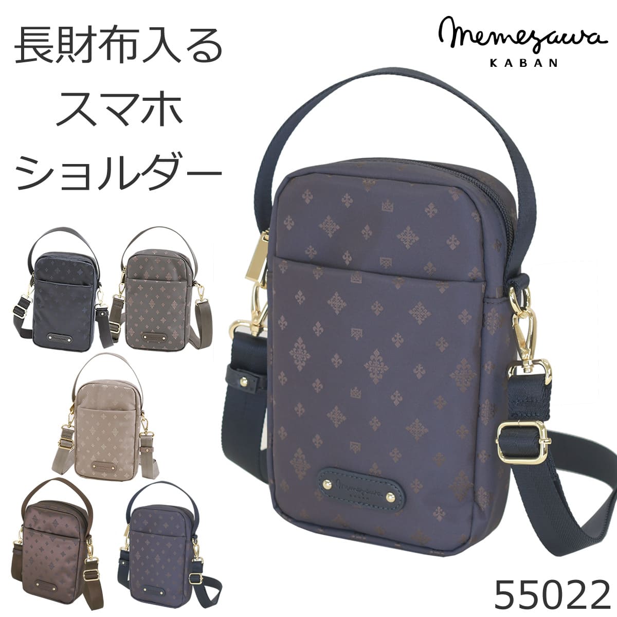 目々澤鞄 スマホショルダー 軽い おしゃれ ママ 人気 ショルダーバッグ 小さい 縦型 ミニショルダー スマホ ミニショルダーバッグ55022