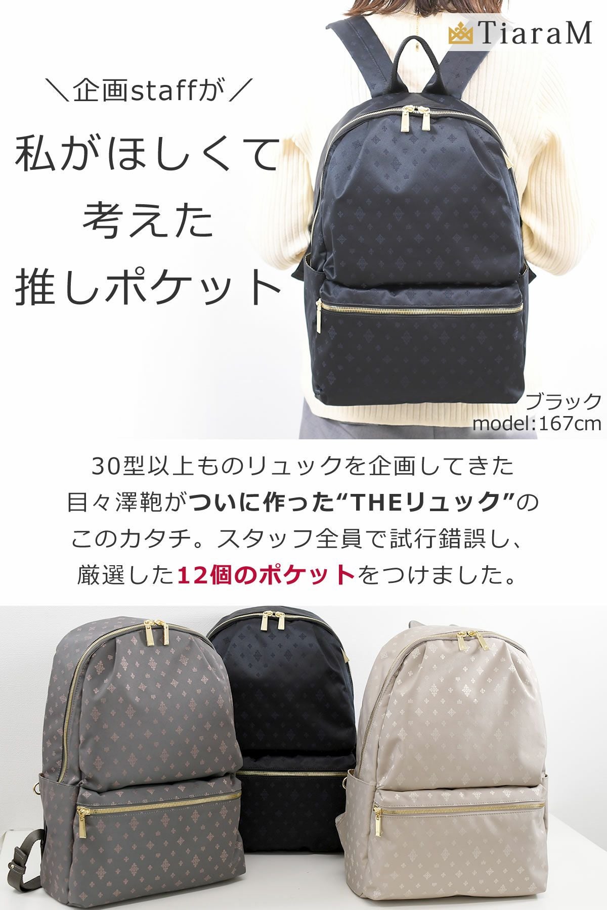 目々澤鞄 リュック ポケット充実 軽量 レディース 大人女子 きれいめ