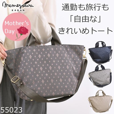目々澤鞄トート レディース 大人可愛い 人気 40代 軽い 人気ブランド 50代 トートバッグ ナイロン おしゃれ 2way 大容量 A4 トートバッグ 通勤 仕事 ママバッグ TiaraM ティアラム 55023
