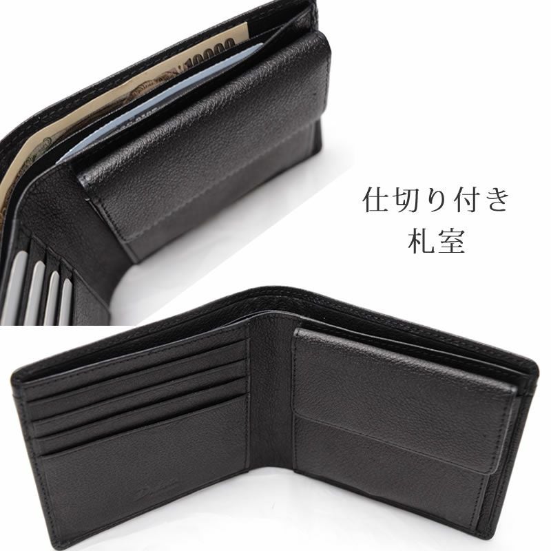 ダコタ財布 メンズ 二つ折り 小銭入れあり 人気 ブラックレーベル 40代 おしゃれ 30代 20代 センスのいい財布 ブランド人気レザーかっこいいおすすめシンプルコンパクト牛革 50代 使いやすい 小銭入れ 財布小銭 コンパクト財布 おりたたみ財布 レザー dakota