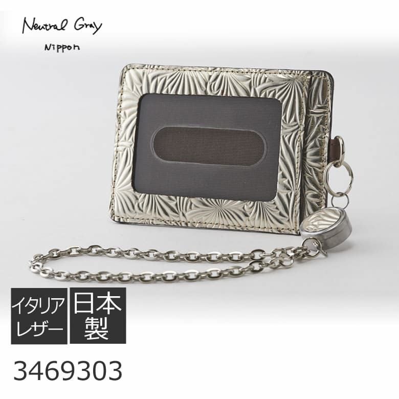 パスケース レディース リール付き 定期入れ 日本製 本革 Neutral Gray
