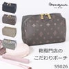 目々澤鞄 ポーチ コスメポーチ メイク 小物 バッグインバッグ おしゃれ 軽い ギフトプレゼントTiaraM