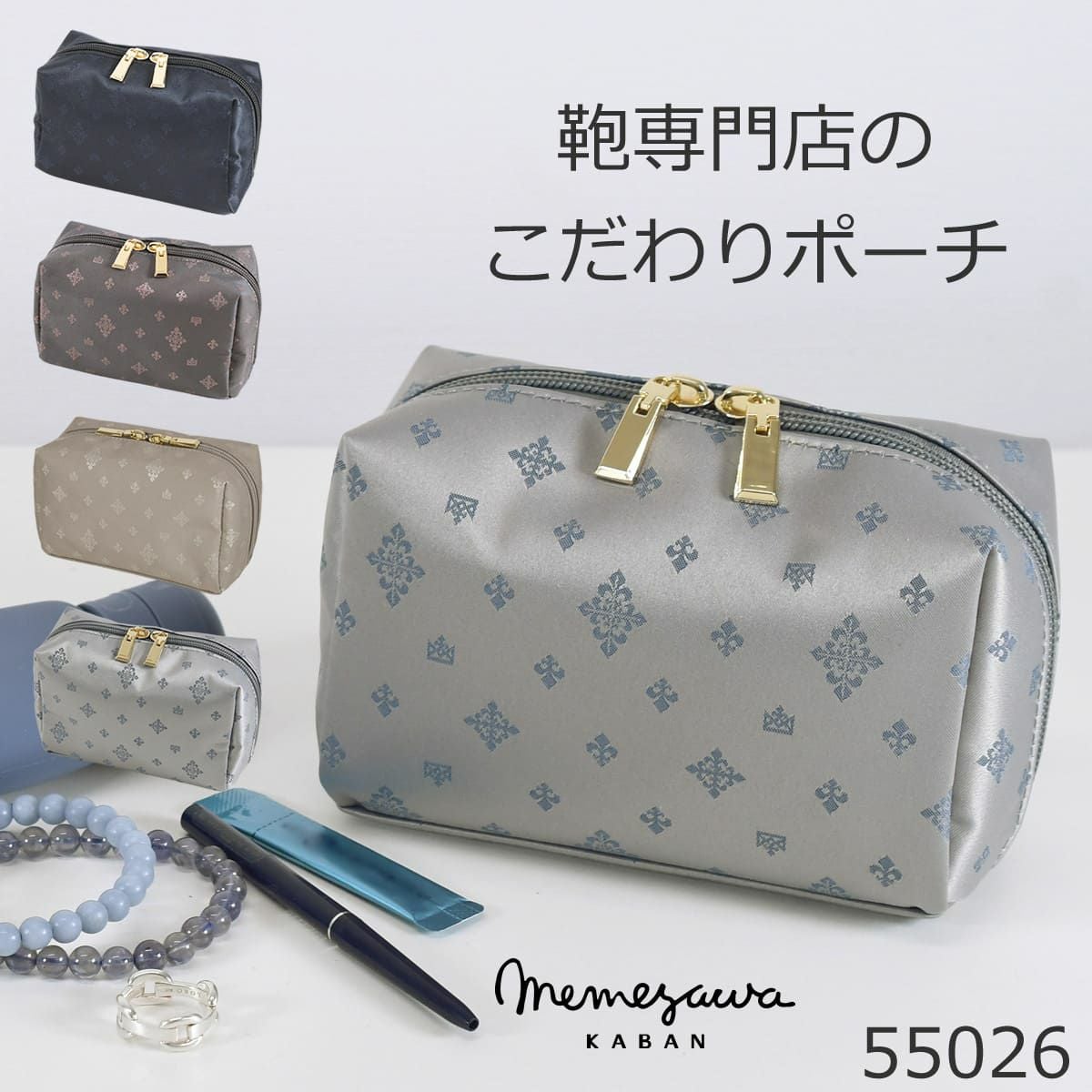 目々澤鞄 ポーチ コスメポーチ メイク 小物 バッグインバッグ おしゃれ 軽い ギフトプレゼントTiaraM