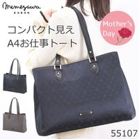 目々澤鞄 ビジネスバッグ レディース 通勤 営業 内勤 仕事用 軽い a4 自立 ブランド おしゃれ ビジネストート TiaraM