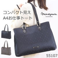 目々澤鞄 ビジネスバッグ レディース 通勤 営業 内勤 仕事用 軽い a4 自立 ブランド おしゃれ ビジネストート TiaraM