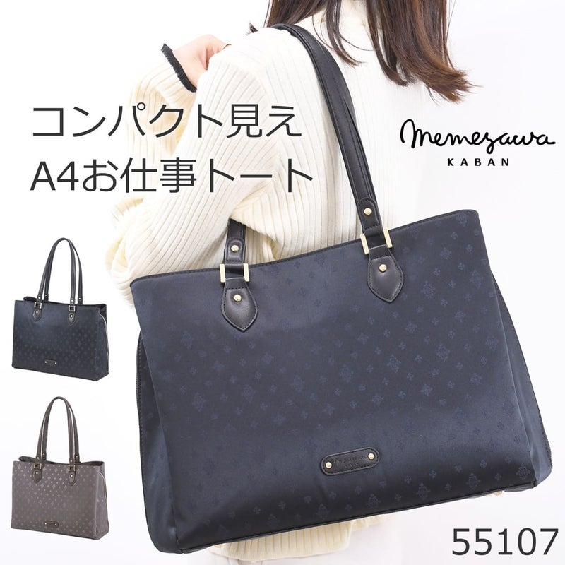 目々澤鞄 ビジネスバッグ レディース 通勤 営業 内勤 仕事用 軽い a4 自立 ブランド おしゃれ ビジネストート TiaraM