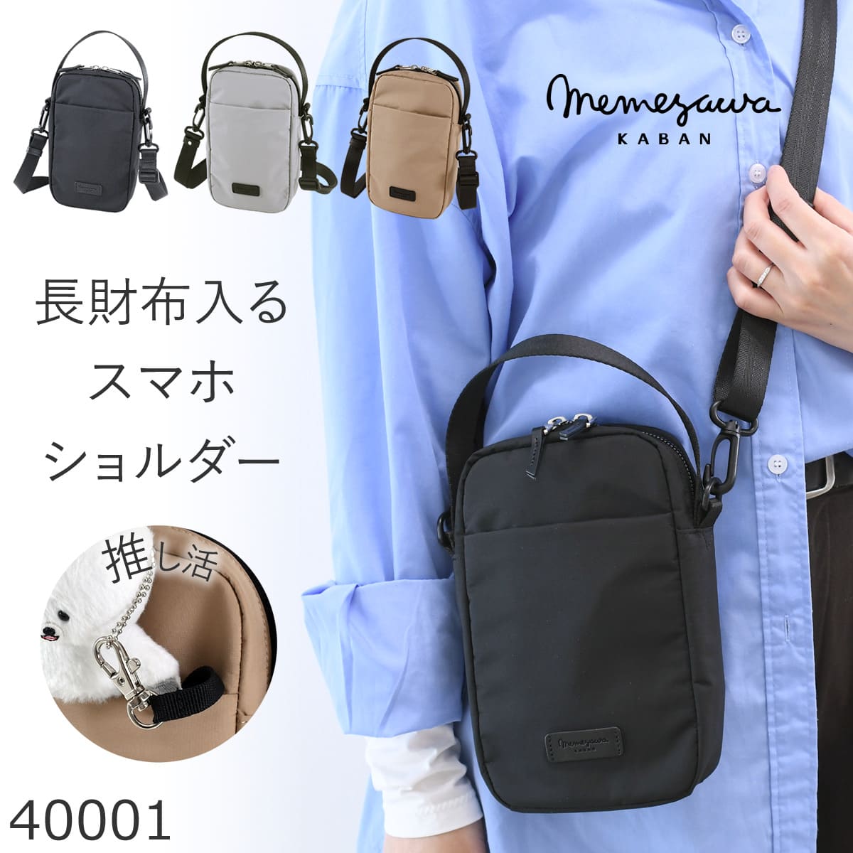 2025クリスマスプレゼント レディースバッグ | 目々澤鞄｜バッグ販売