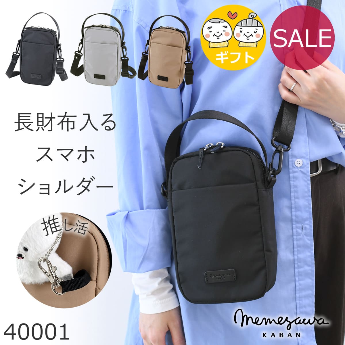 目々澤鞄 スマホショルダー ショルダーバッグ 小さめ レディース 縦型 ミニ 斜めがけバッグ 軽い ブランド N.F 40001