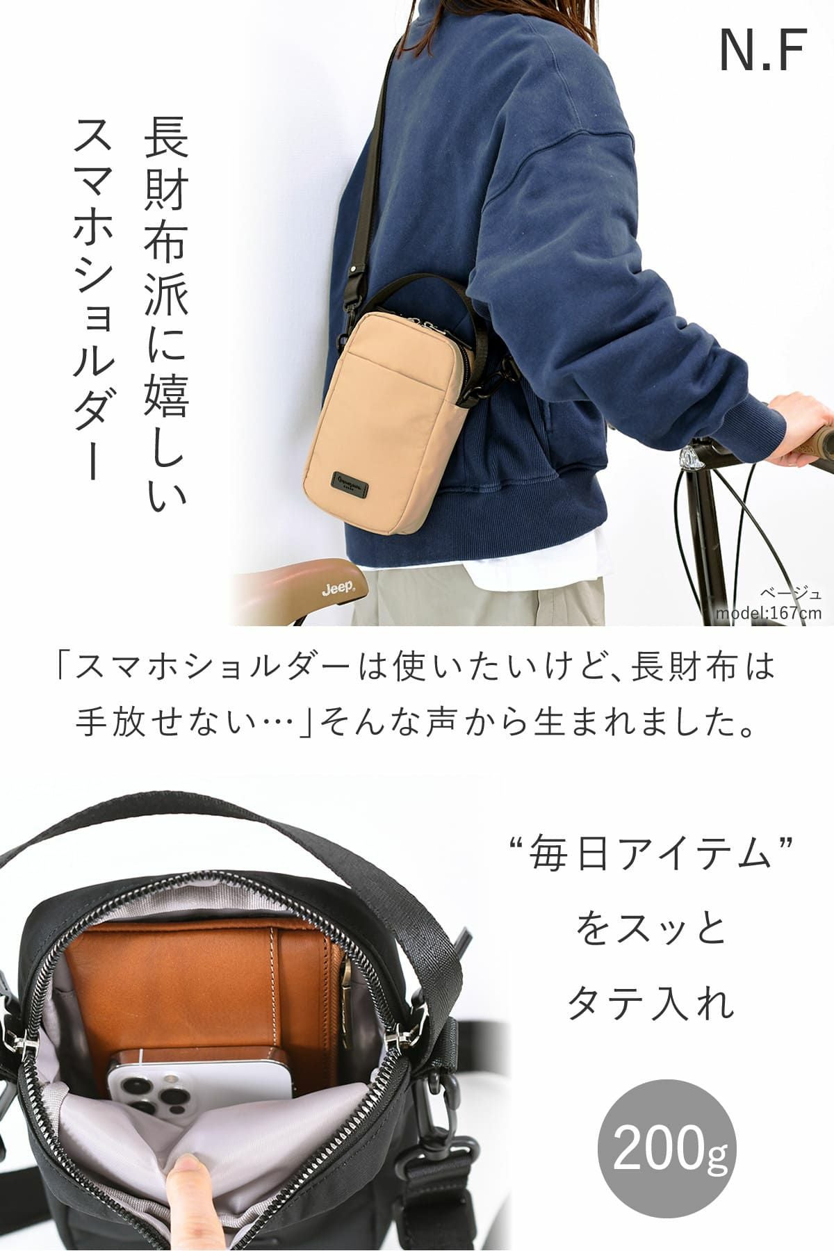 0204 スマホショルダーバッグ ブラック/ベージュ 目々澤鞄 スマホショルダー ショルダー 小さめ レディース 縦型 ミニ