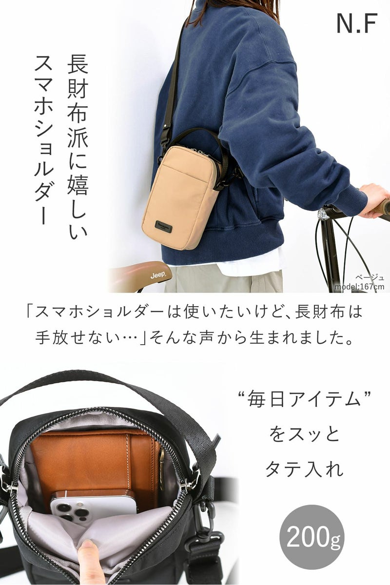 目々澤鞄 スマホショルダー ショルダーバッグ 小さめ レディース 縦型 ミニ 斜めがけバッグ 軽い ブランド N.F 40001