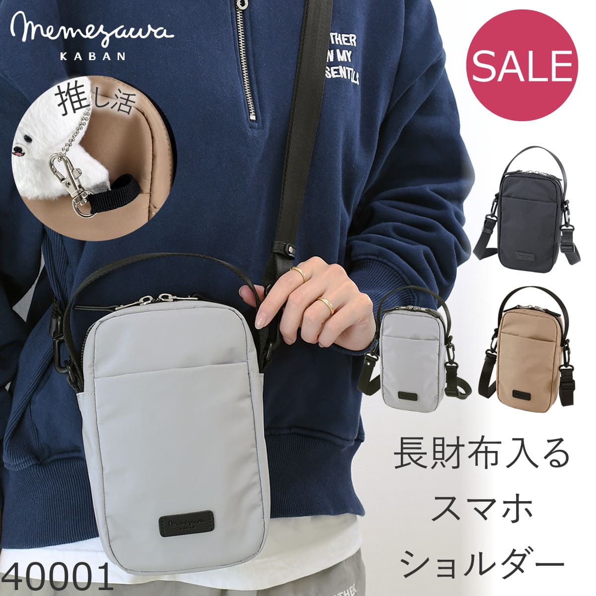 目々澤鞄 スマホショルダー ショルダーバッグ 小さめ レディース 縦型 ミニ 斜めがけバッグ 軽い ブランド N.F 40001