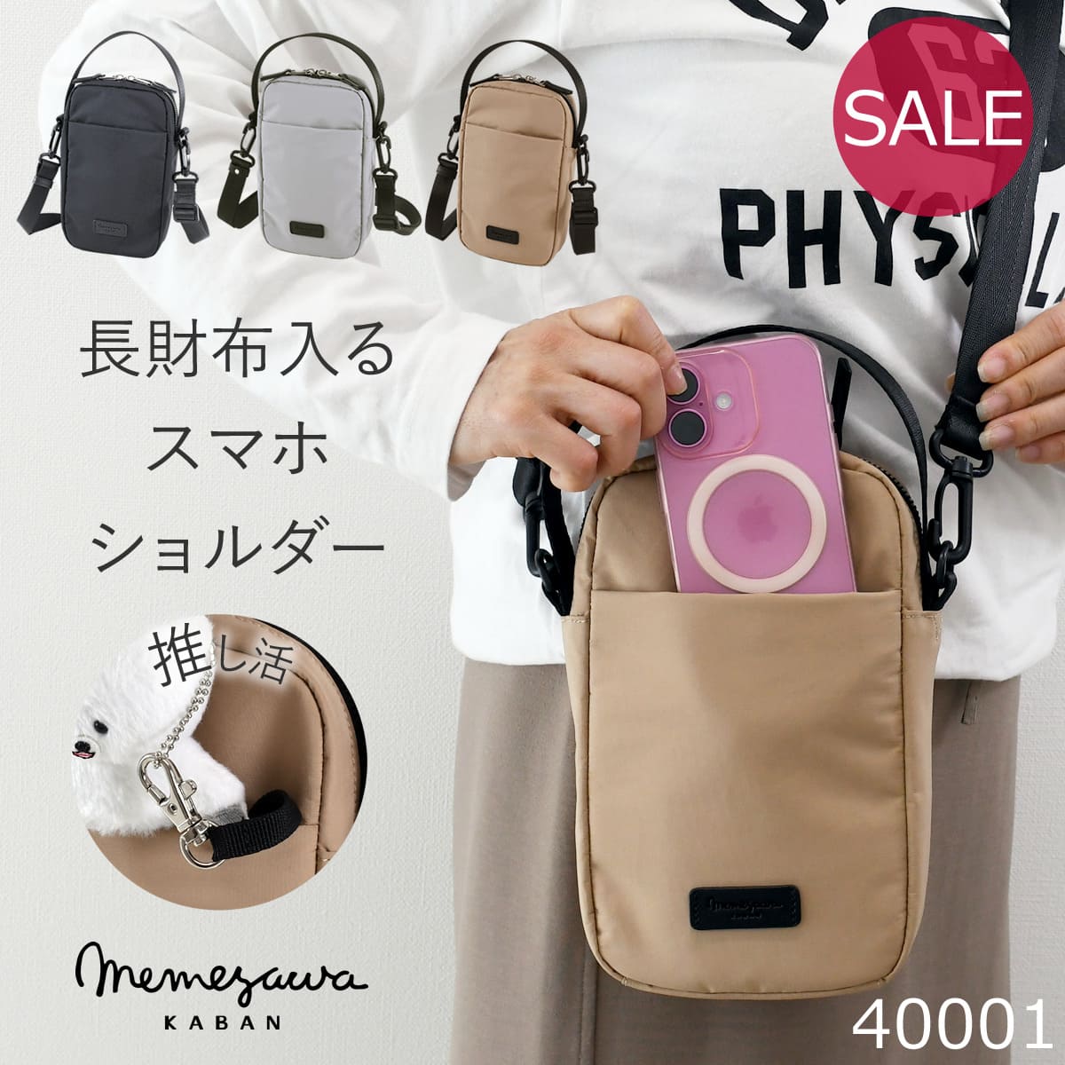 目々澤鞄 スマホショルダー ショルダーバッグ 小さめ レディース 縦型 ミニ 斜めがけバッグ 軽い ブランド N.F 40001