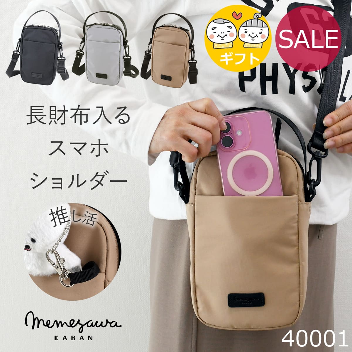 目々澤鞄 スマホショルダー ショルダーバッグ 小さめ レディース 縦型 ミニ 斜めがけバッグ 軽い ブランド N.F 40001