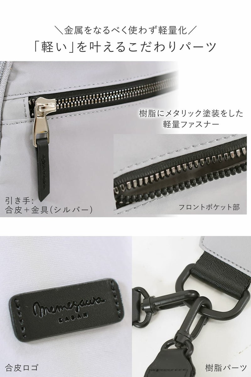 目々澤鞄 ボディバッグ レディース 斜めがけ  リュック ナイロン 軽量  きれいめ 大きめ かわいい 旅行 N.F 40002