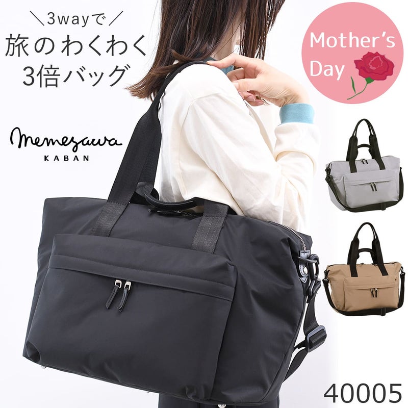 目々澤鞄 ボストンバッグ レディース 旅行 トラベル ナイロン 軽量 おしゃれ 1泊 N.F 40005