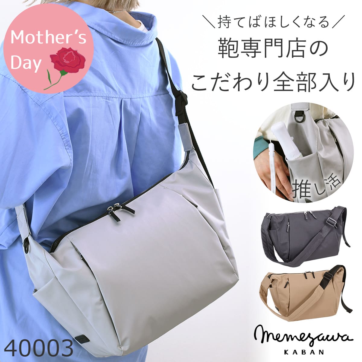 目々澤鞄 ショルダーバッグ レディース 斜めがけ 軽い ボディバッグ