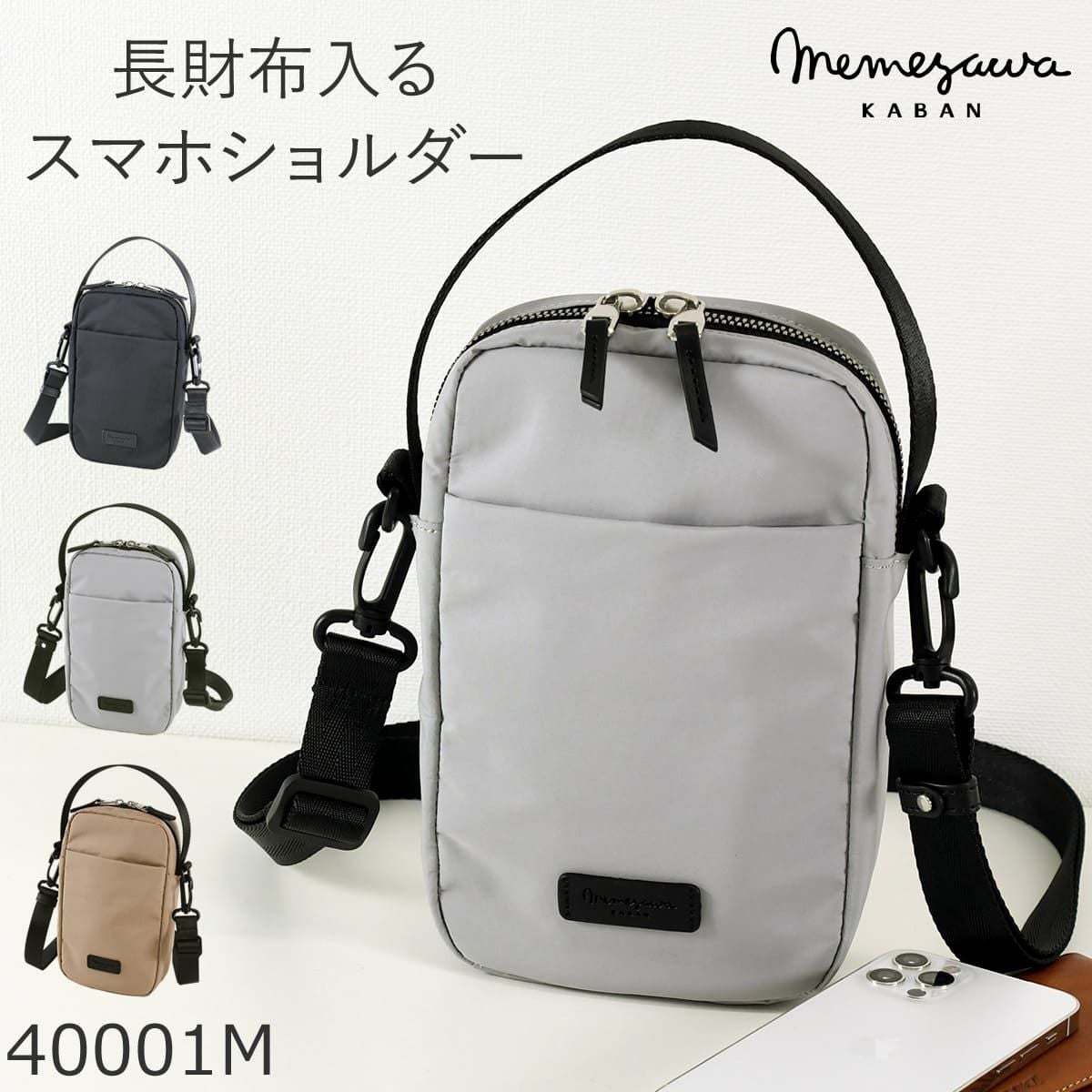 セカンドバッグ 2way | 目々澤鞄｜バッグ販売一筋74年