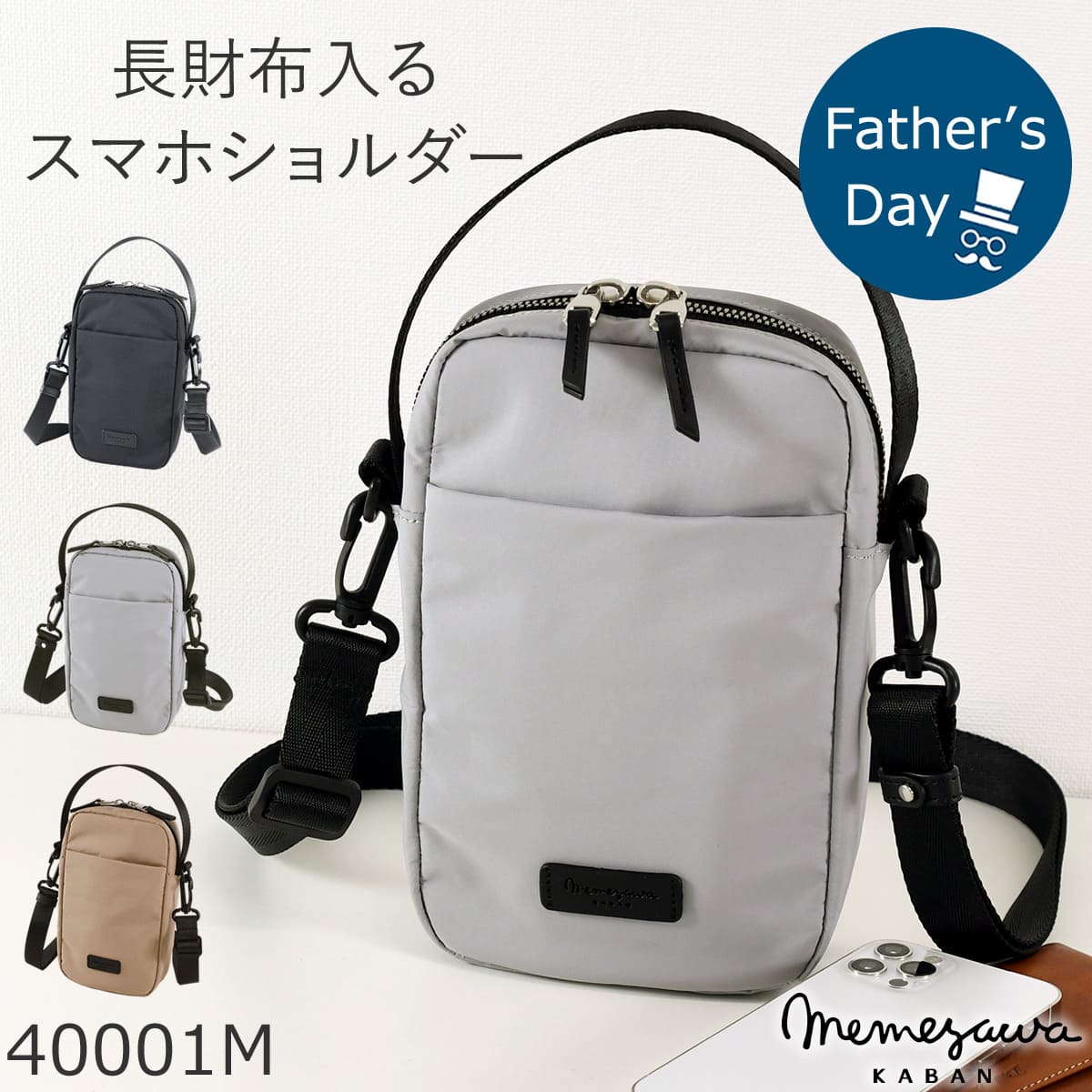 目々澤鞄 ショルダーバッグ メンズ 小さめ 斜めがけ 縦型 小さい ミニショルダー ナイロン 軽い ブランド 撥水 N.F 40001m