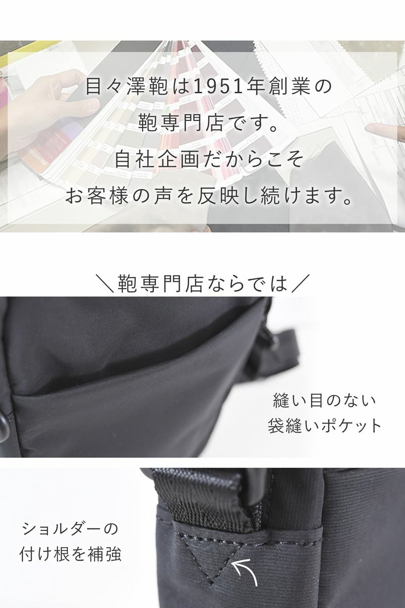 目々澤鞄 ショルダーバッグ メンズ 小さめ 斜めがけ 縦型 小さい ミニショルダー ナイロン 軽い ブランド 撥水 N.F 40001m