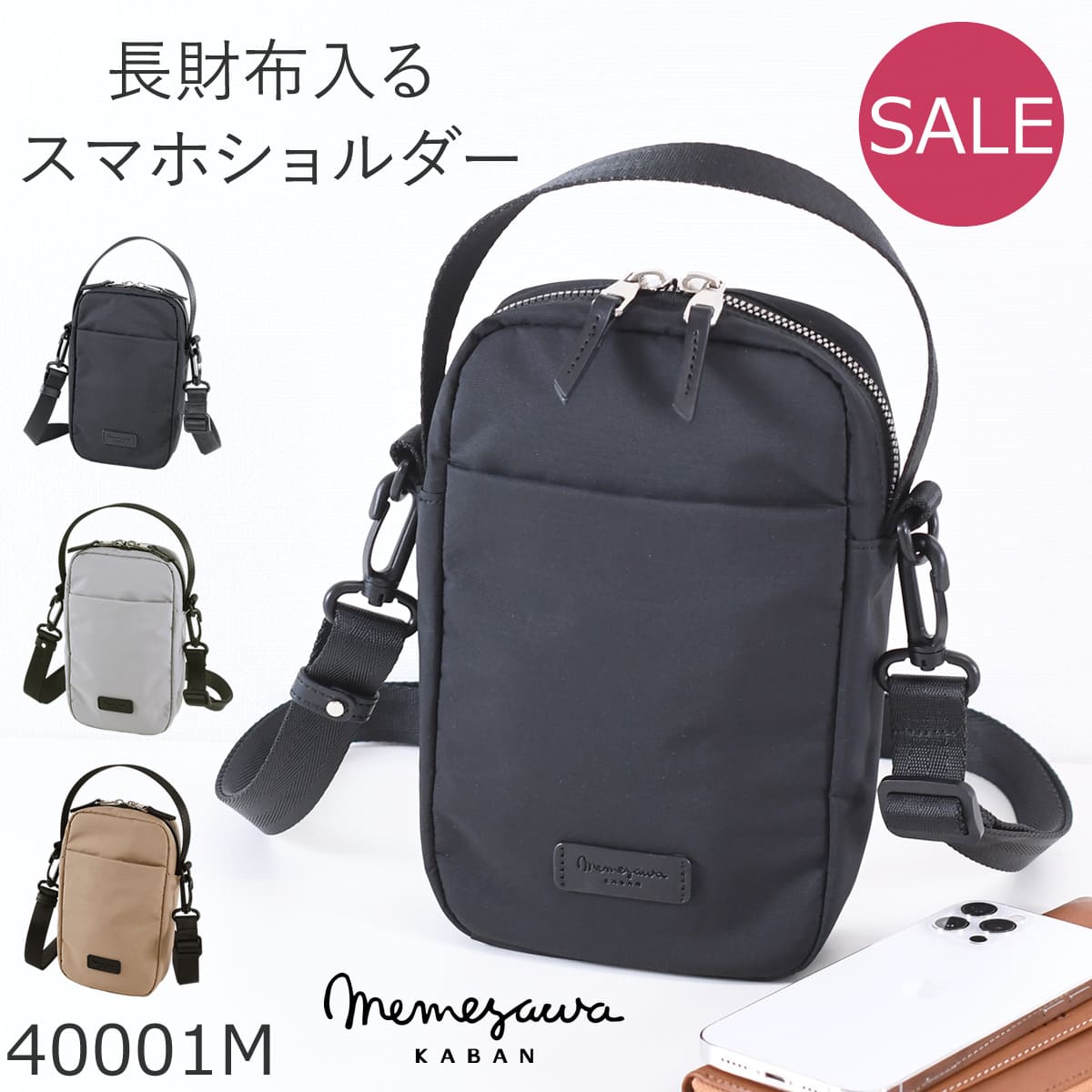 目々澤鞄 ショルダーバッグ メンズ 小さめ 斜めがけ 縦型 小さい ミニショルダー ナイロン 軽い ブランド 撥水 N.F 40001m