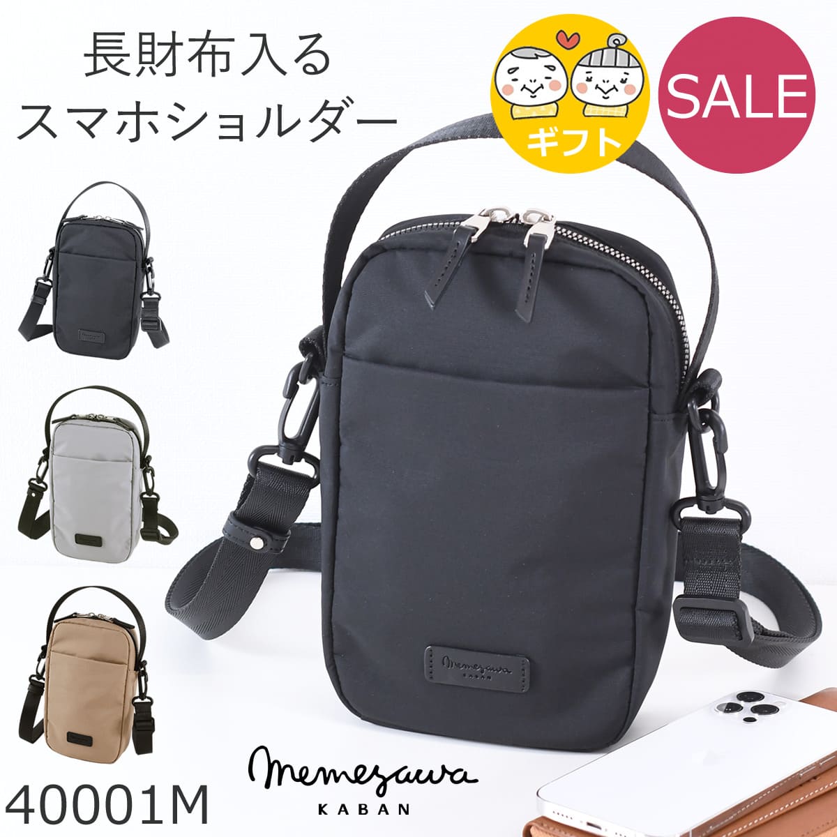 目々澤鞄 ショルダーバッグ メンズ 小さめ 斜めがけ 縦型 小さい ミニショルダー ナイロン 軽い ブランド 撥水 N.F 40001m