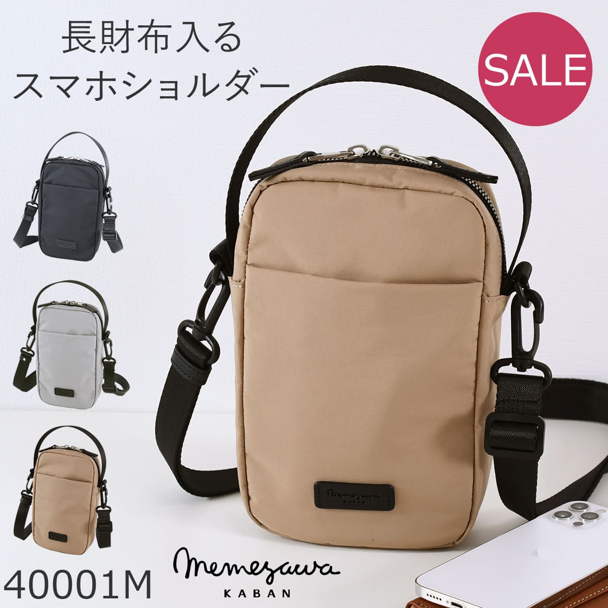 目々澤鞄 ショルダーバッグ メンズ 小さめ 斜めがけ 縦型 小さい ミニショルダー ナイロン 軽い ブランド 撥水 N.F 40001m