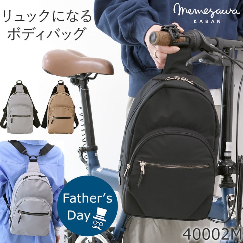目々澤鞄 ボディバッグ メンズ 人気 40代 おしゃれ 50代 斜めがけ リュック 2way 縦型 撥水 N.F 40002m