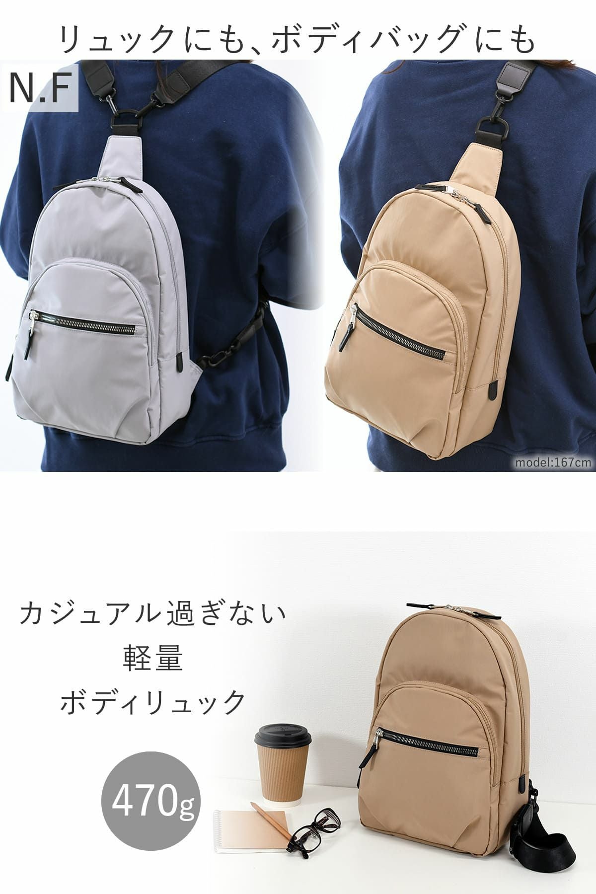 目々澤鞄 ボディバッグ メンズ 人気 40代 おしゃれ 50代 斜めがけ リュック 2way 縦型 撥水 N.F 40002m