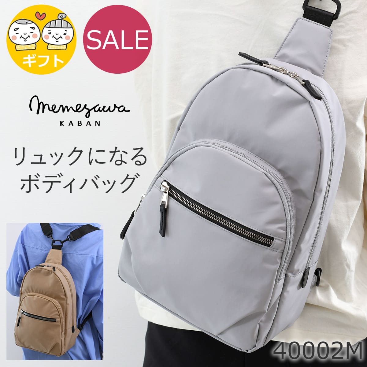 目々澤鞄 ボディバッグ メンズ 人気 40代 おしゃれ 50代 斜めがけ リュック 2way 縦型 撥水 N.F 40002m