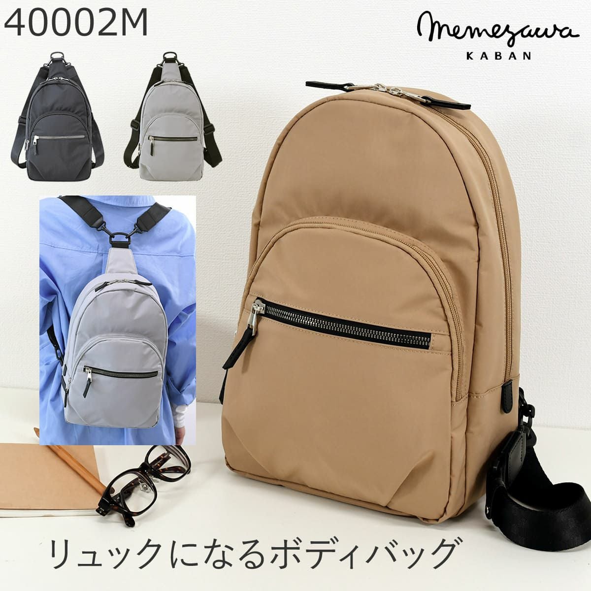 目々澤鞄 ボディバッグ メンズ 人気 40代 おしゃれ 50代 斜めがけ リュック 2way 縦型 撥水 N.F 40002m