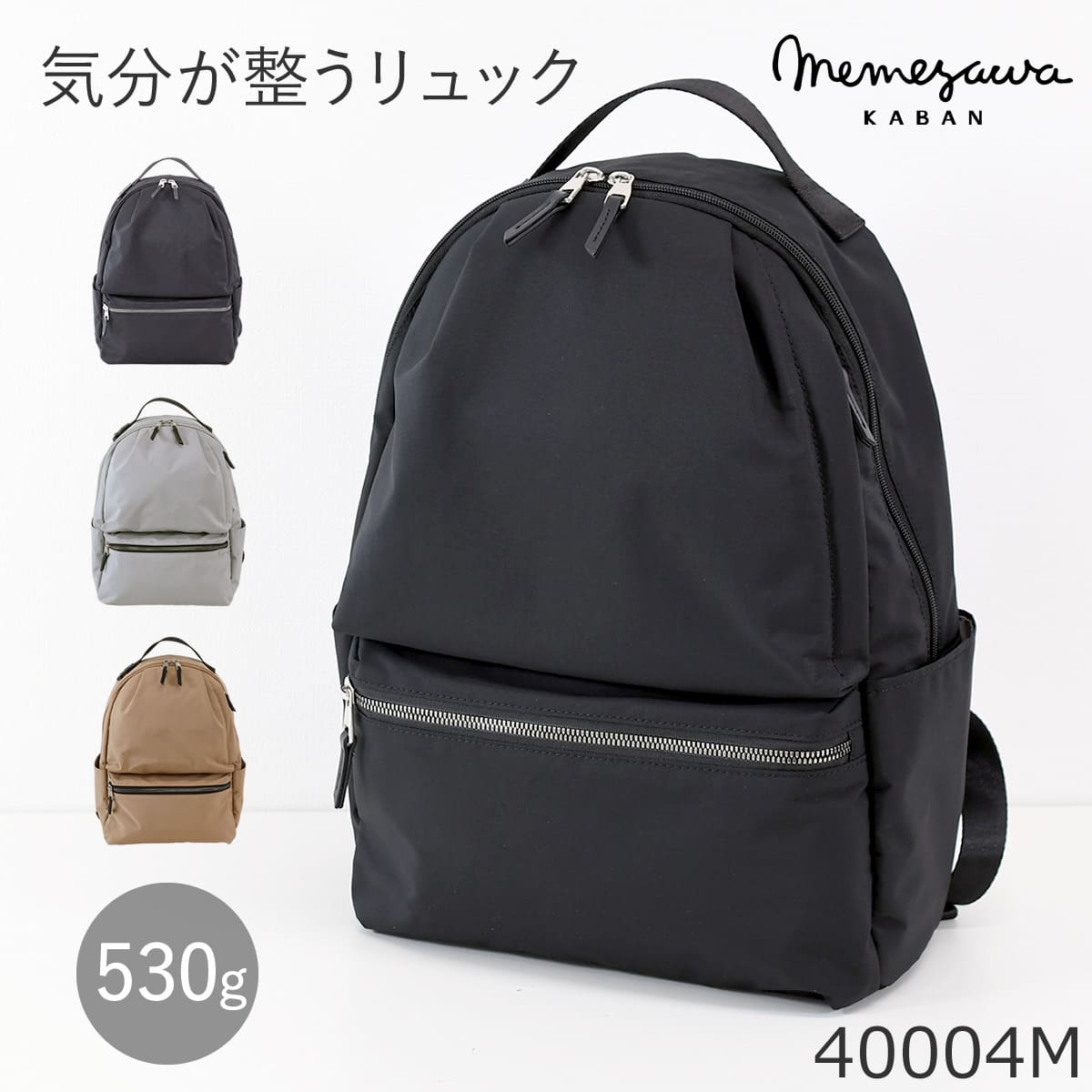 目々澤鞄 リュック メンズ A4 10L ナイロン 軽い 通勤 おしゃれ 大人