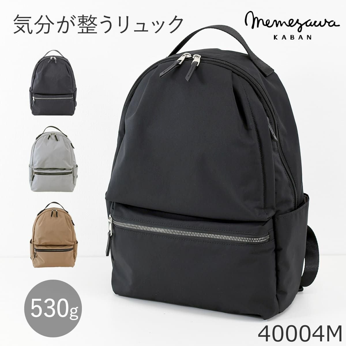 目々澤鞄 リュック メンズ A4 10L ナイロン 軽い 通勤 おしゃれ 大人 ブランド 旅行 カジュアル 撥水 N.F 40004m