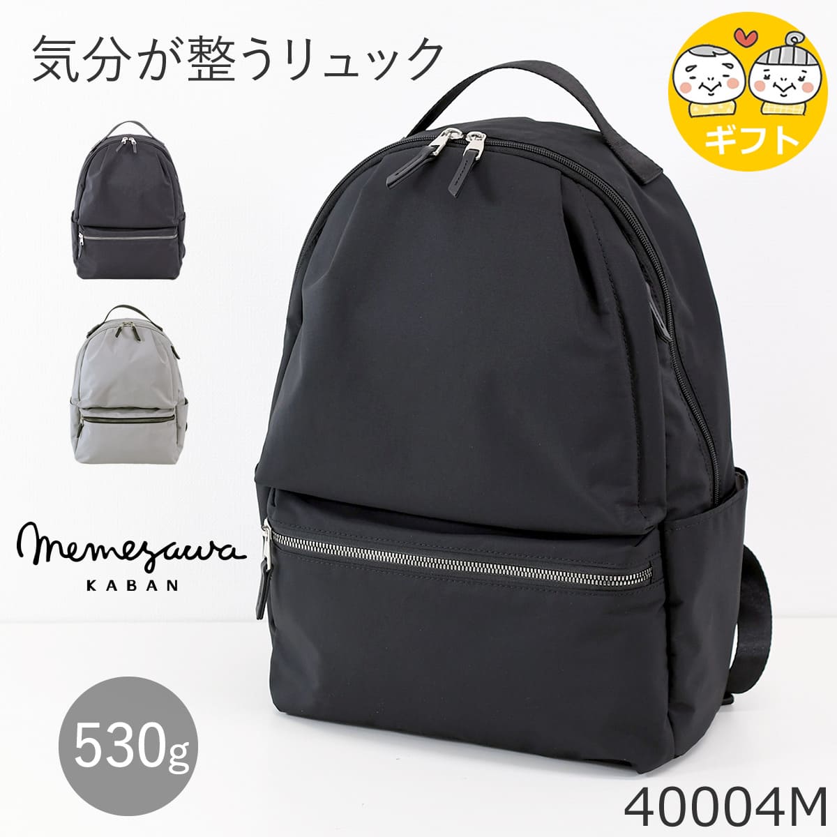 目々澤鞄 リュック メンズ A4 10L ナイロン 軽い 通勤 おしゃれ 大人 ブランド 旅行 カジュアル 撥水 N.F 40004m
