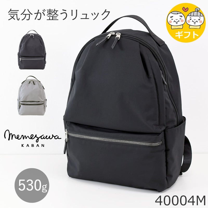 目々澤鞄 リュック メンズ A4 10L ナイロン 軽い 通勤 おしゃれ 大人 ブランド 旅行 カジュアル 撥水 N.F 40004m