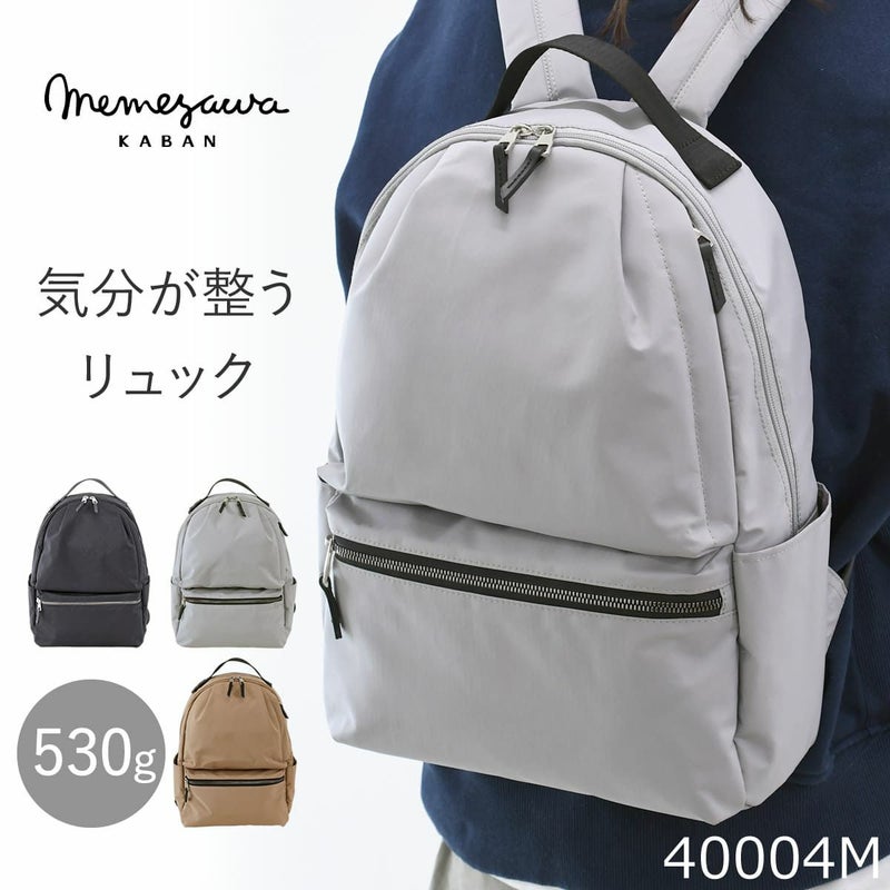 目々澤鞄 リュック メンズ A4 10L ナイロン 軽い 通勤 おしゃれ 大人 ブランド 旅行 カジュアル 撥水 N.F 40004m