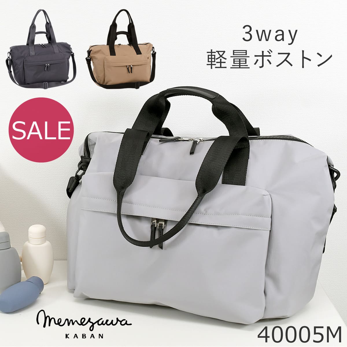 目々澤鞄 ボストンバッグメンズ 旅行 1泊2日 トラベル ナイロン 軽い 3way 20L 撥水 おしゃれ 小さめ 人気 ビジネス 出張  N.F 40005m
