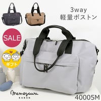 目々澤鞄 ボストンバッグメンズ 旅行 1泊2日 トラベル ナイロン 軽い 3way 20L 撥水 おしゃれ 小さめ 人気 ビジネス 出張  N.F 40005m