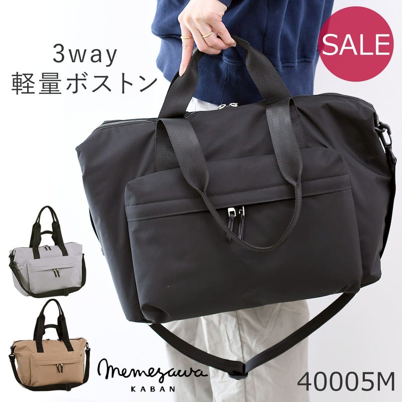 目々澤鞄 ボストンバッグメンズ 旅行 1泊2日 トラベル ナイロン 軽い 3way 20L 撥水 おしゃれ 小さめ 人気 ビジネス 出張  N.F 40005m