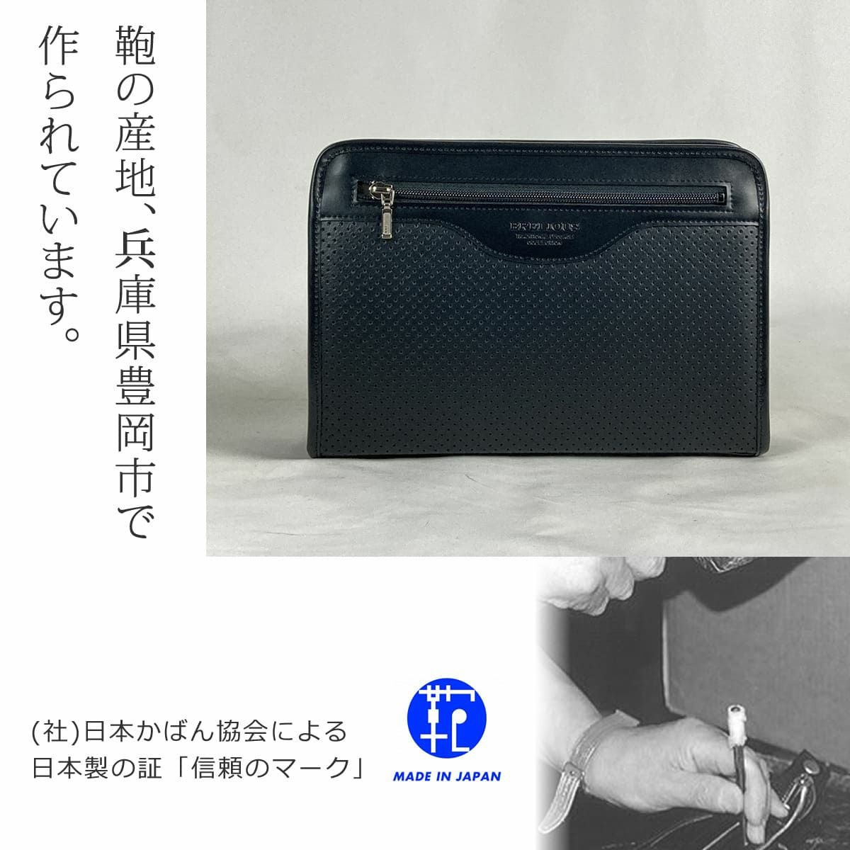 セカンドバッグ メンズ 日本製 40代 軽量 合皮製 豊岡鞄認定