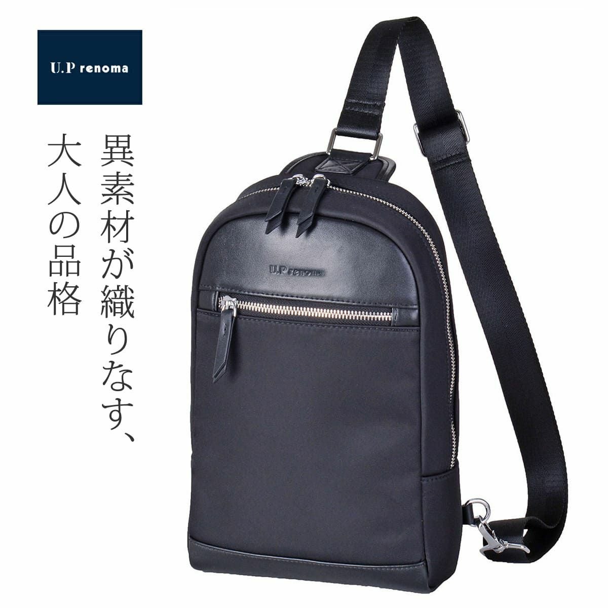 軽量ナイロン】メンズボディバッグ｜斜めがけ＆小さめ設計｜休日や旅行