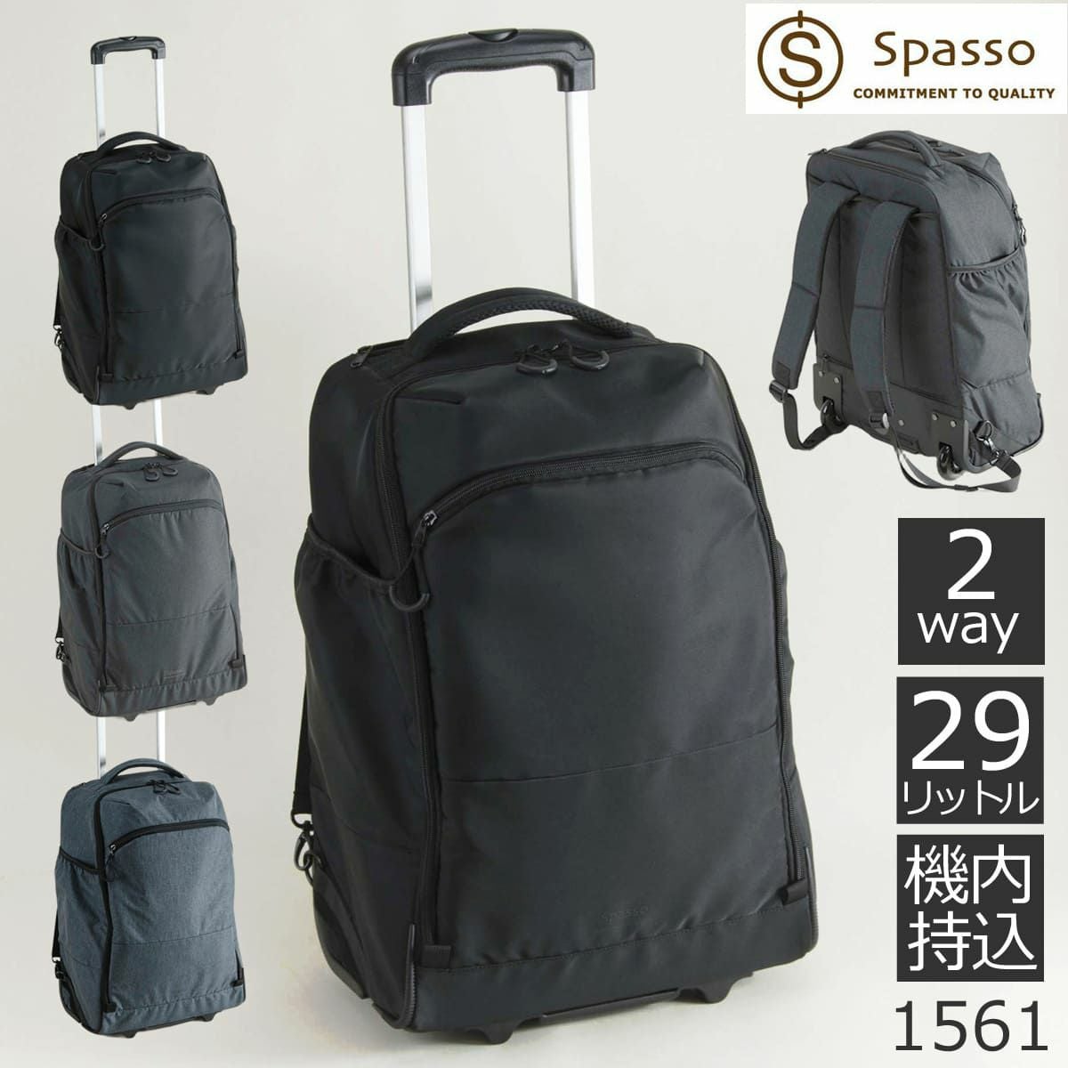 出張に最適】メンズ 機内持ち込み 2wayキャリーリュック レディース