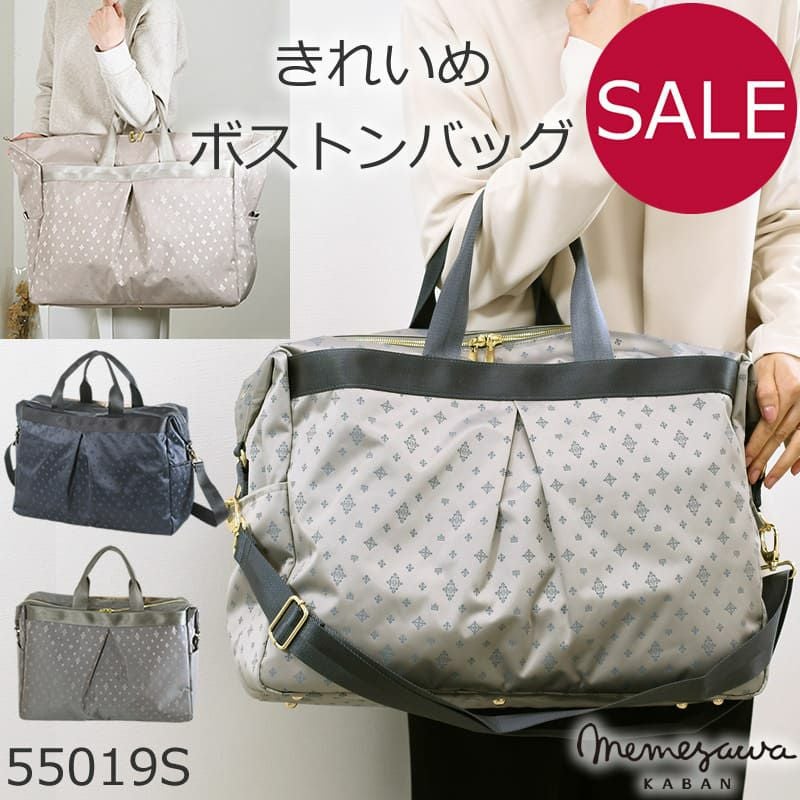 目々澤鞄 TiaraM ボストンバッグ トートバッグ 出張バッグ 旅行バッグ