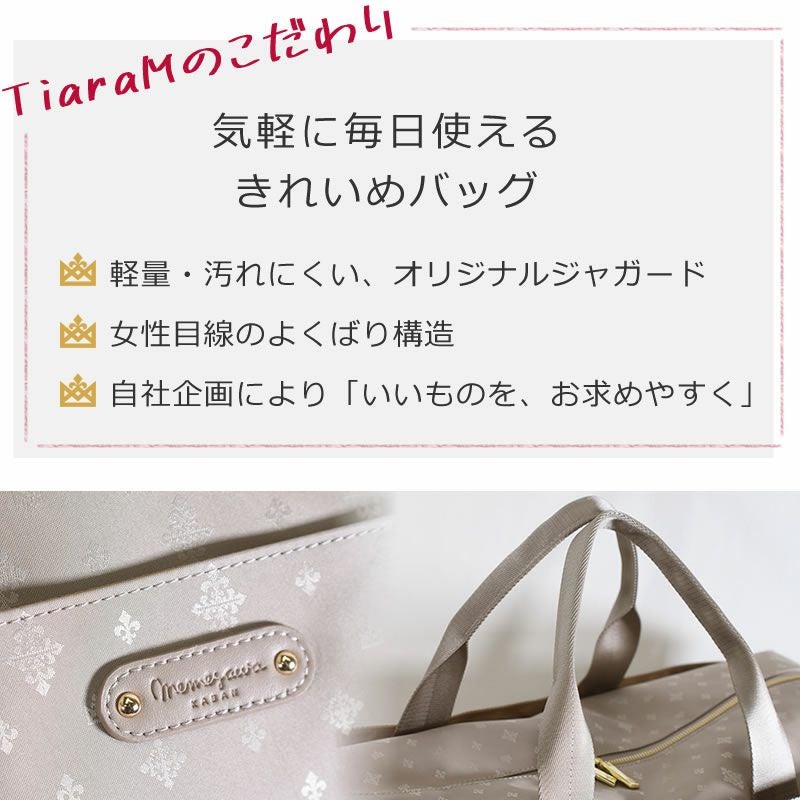 目々澤鞄 TiaraM ボストンバッグ トートバッグ 出張バッグ 旅行バッグ トラベルバッグ 2泊 大容量 大きめ 軽量 ナイロン 斜めがけ キャリーオン 機内持ち込み レディース 女性 40代 おしゃれ 人気 かわいい 55019s